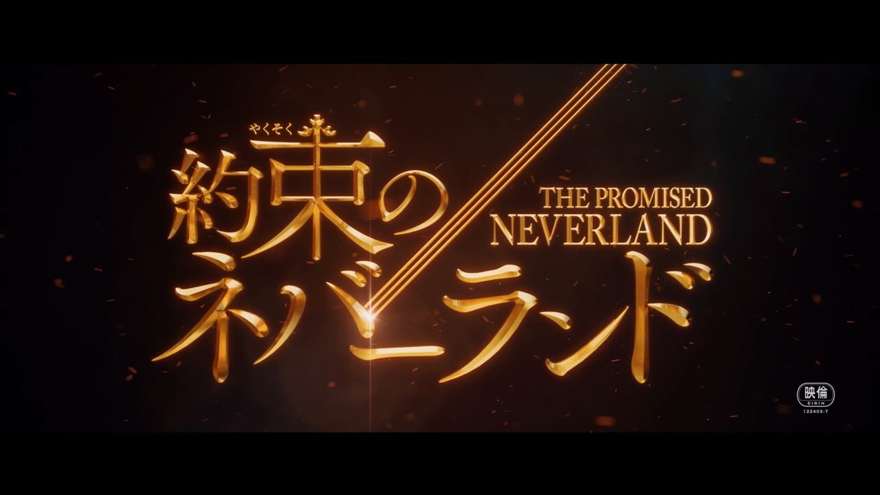 The Promised Neverland Trailer
