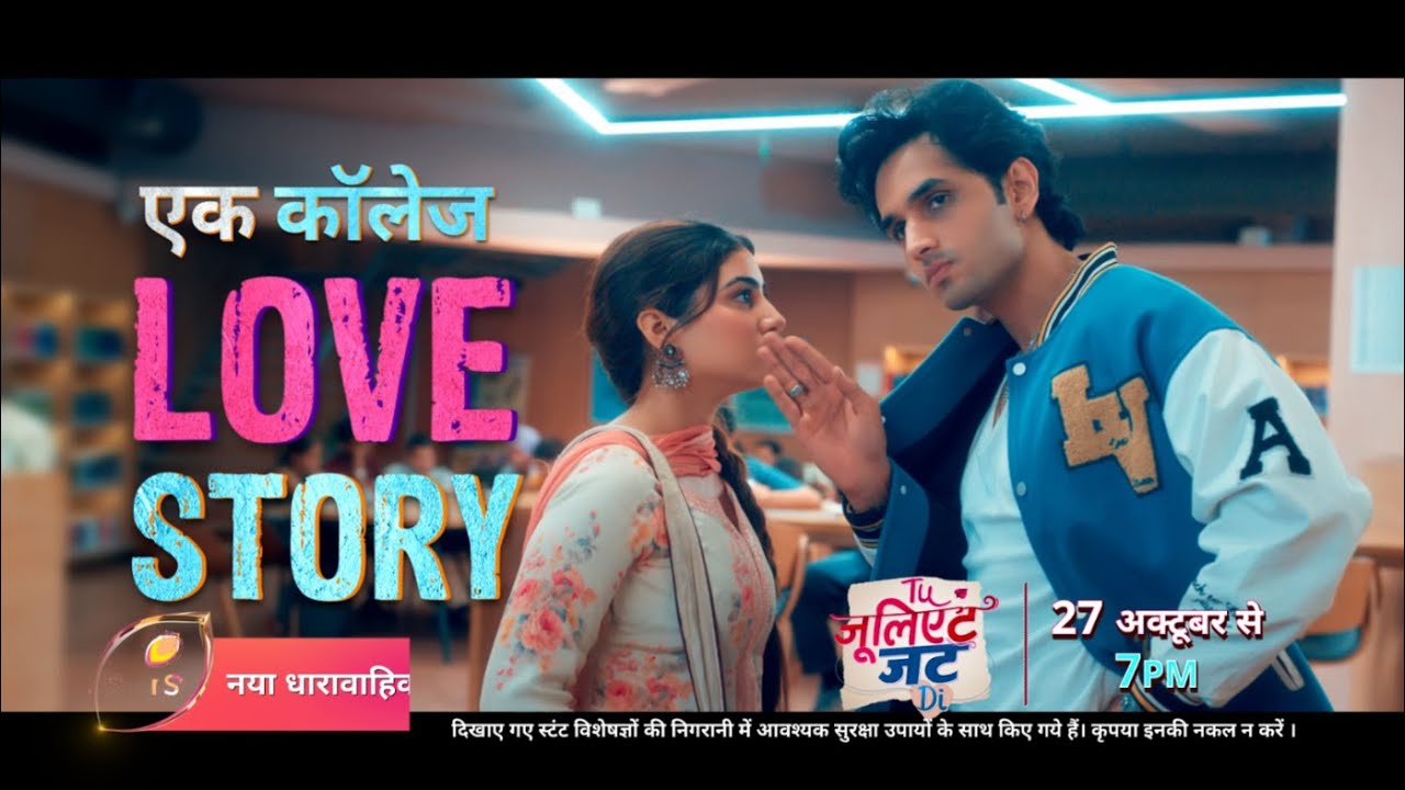 Tu Juliet Jatt Di Trailer