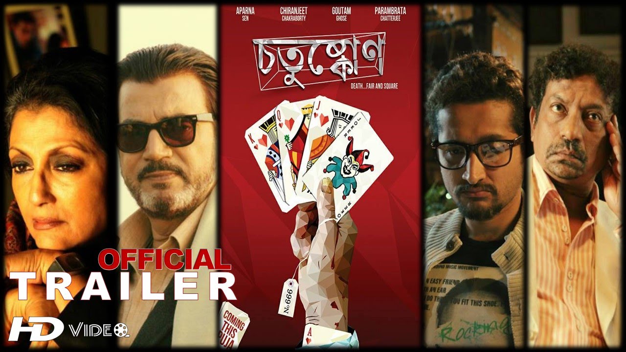 Chotushkone Trailer