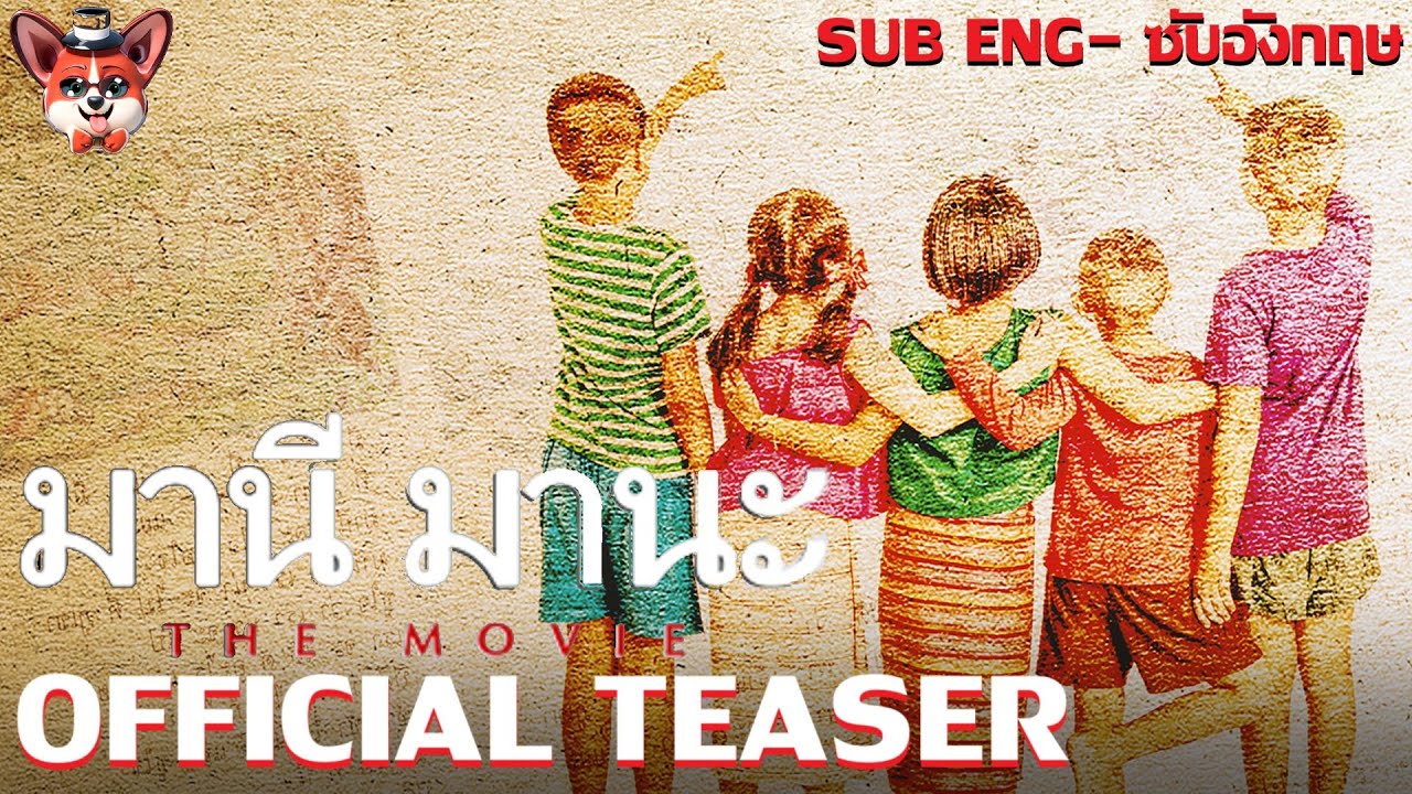 Manee Mana: Friendship Trailer