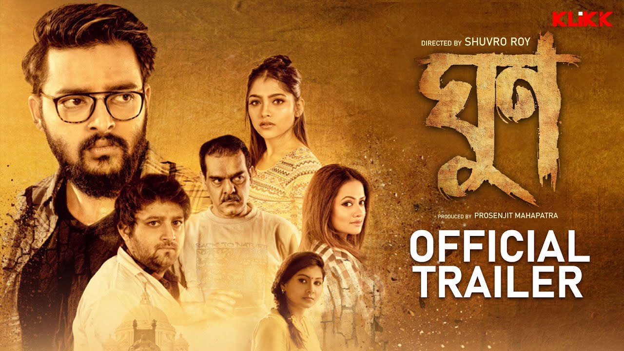 Ghoon Trailer