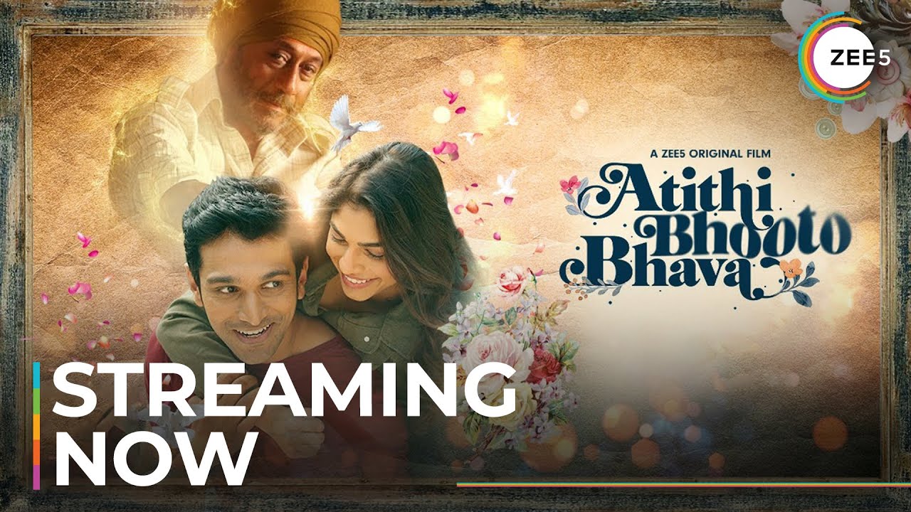 Atithi Bhooto Bhava Trailer