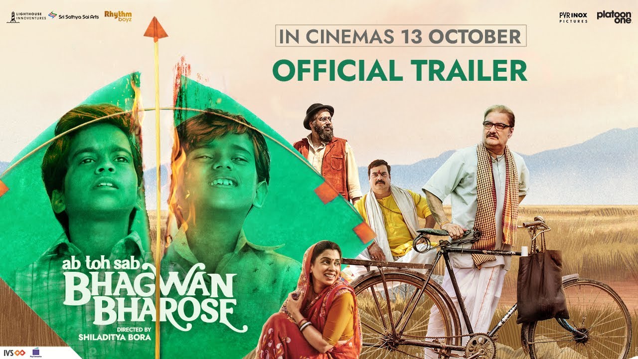 Bhagwan Bharose Trailer