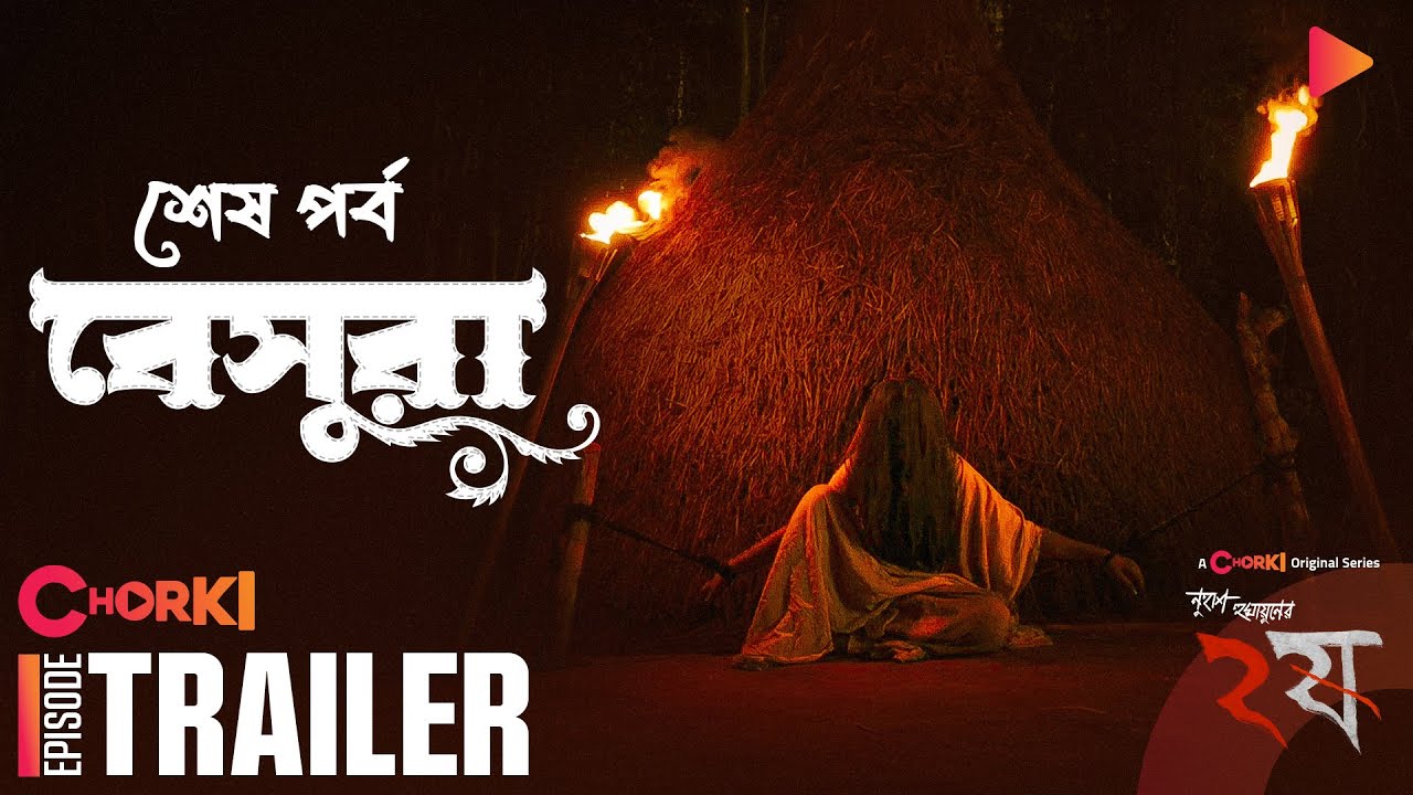Beshura Trailer