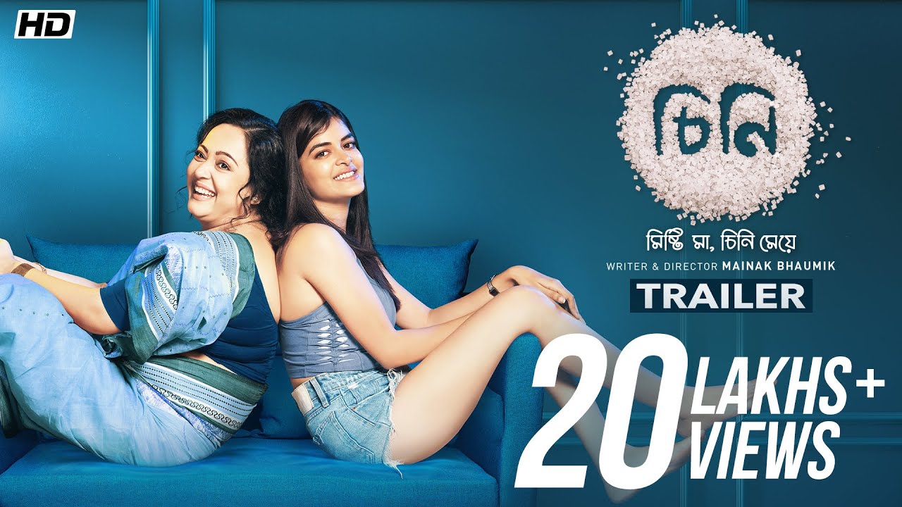 Cheeni Trailer