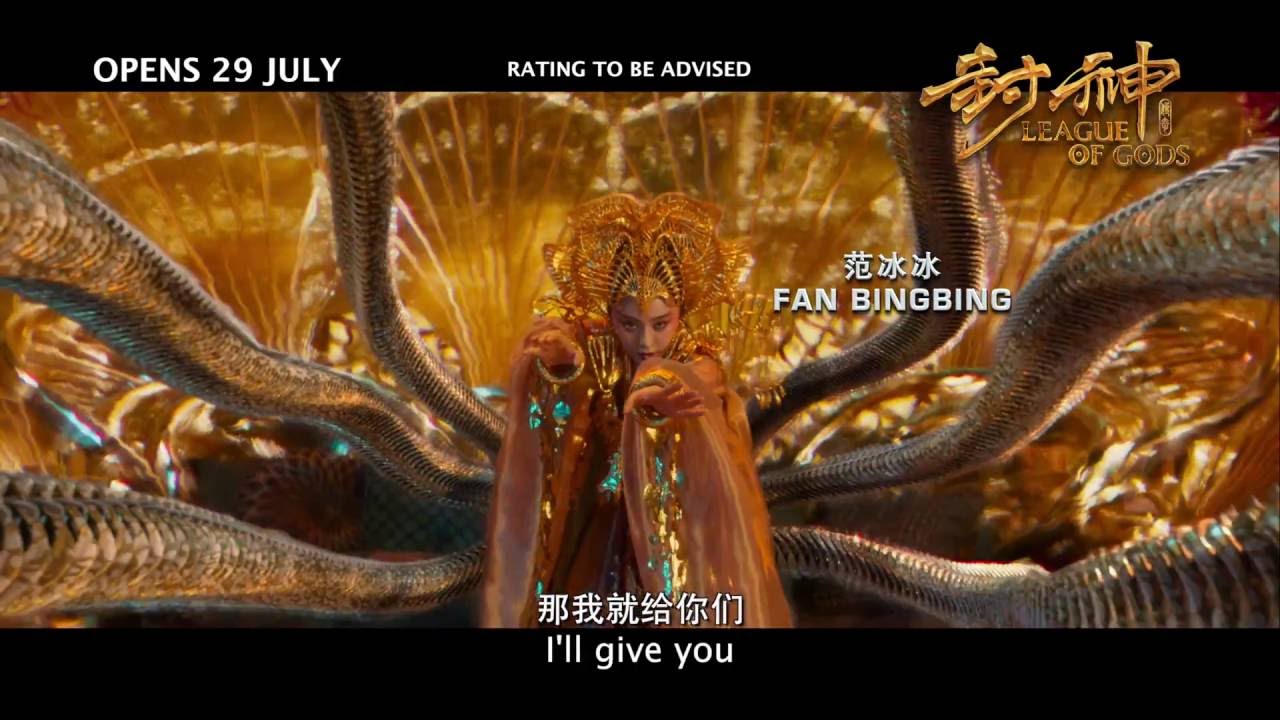League of Gods Trailer