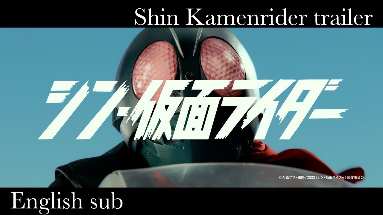 Shin Kamen Rider Trailer