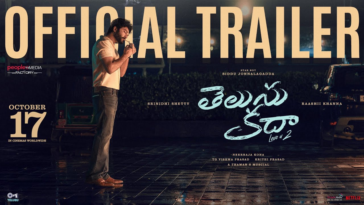Telusu Kada Trailer