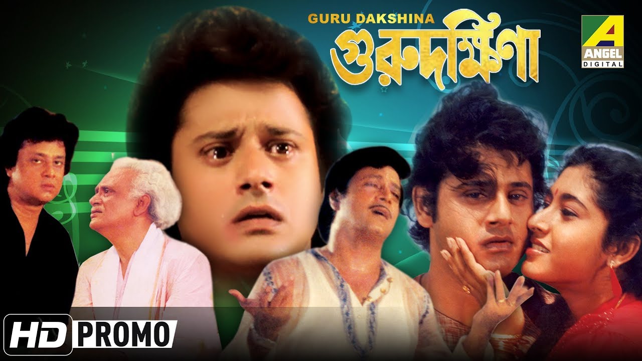 Guru Dakshina Trailer