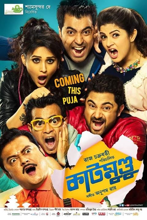Katmundu Trailer