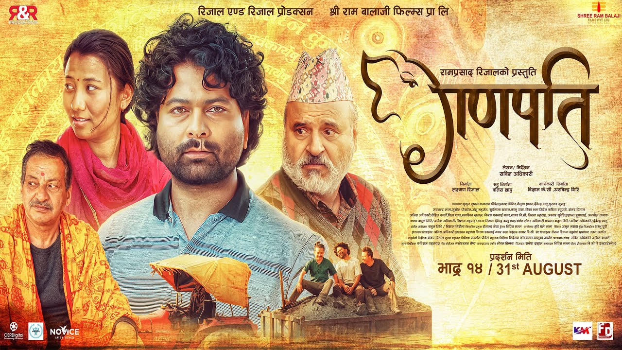 Ganapati Trailer