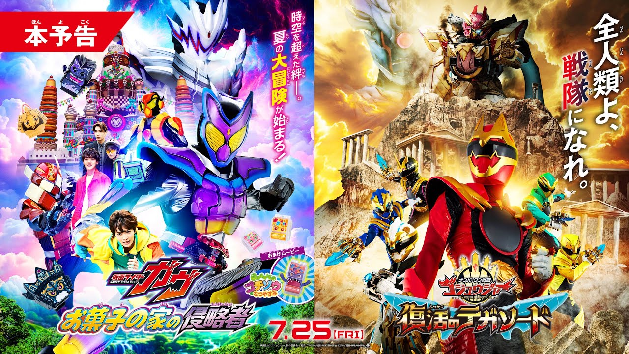 Kamen Rider Gavv: Invaders of the Candy House Trailer