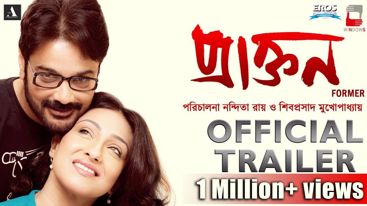 Praktan Trailer
