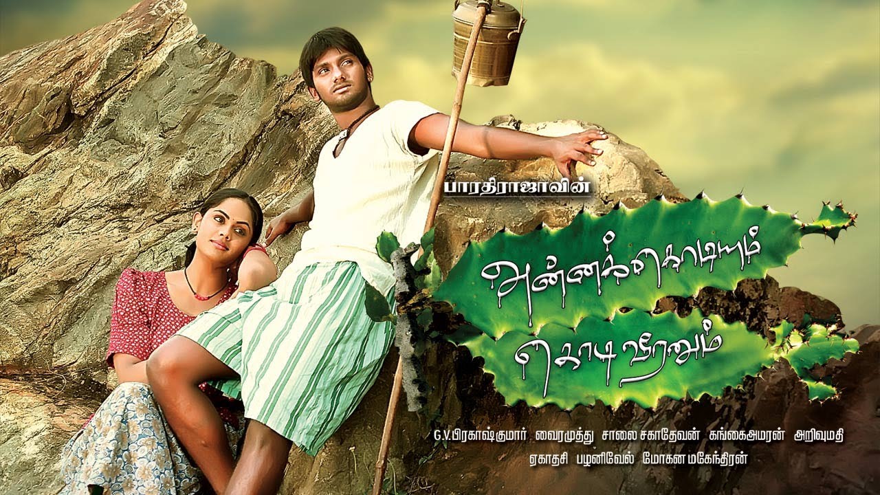 Annakodi Trailer